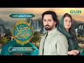 Mehfil E Ramzan Special Transmission 2026 Starting From 1st Ramzan On Green TV Entertainment