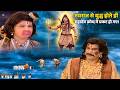 थराज से हनुमान का भयंकर युद्ध महादेव क
