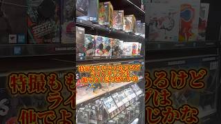 秋葉原のソフマップにある魂ネイションは仮面ライダーやアニメのフィギュアーツが無限に置いてあって最高すぎた #仮面ライダー #kamenrider #figure #figuarts #sale #a
