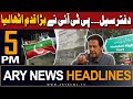 ARY News 5 PM Headlines 25th May 2024 | PTI's Big Decision