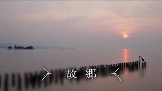 Download lagu 山陰の作曲家、岡野貞一の歌~その5~「故郷」 mp3 Download lagu 山陰の作曲家、岡野貞一の歌~その5~「故郷」 mp3