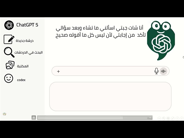 استراتيجية chat gpt