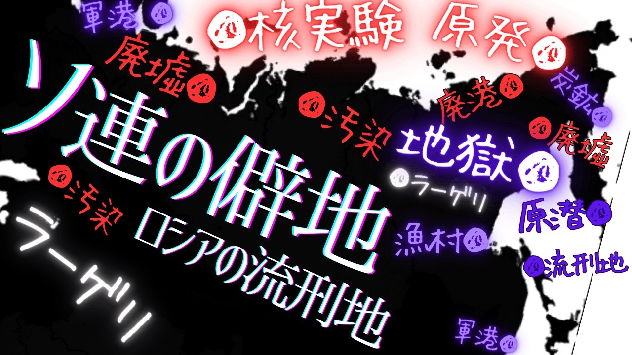 【置き去り】ソ連の僻地･ロシアの田舎【ゆっくり解説】