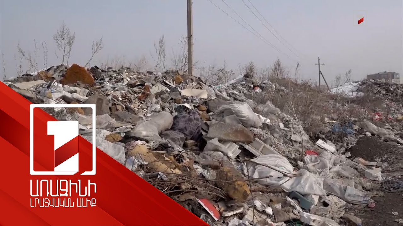 Գյումրու քաղաքապետարանում աղբի մշակման գործարան կառուցելու հերթական առաջարկն են քննարկել