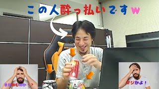 【ひろゆき】人は酔っ払うとタチが悪くなるのか?切り抜き