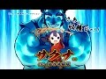 Gameplay video of Sakuna: Of Rice and Ruin  Playstation