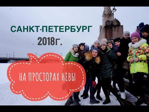 На просторах Невы | Ансамбль танца «Жар-птица»