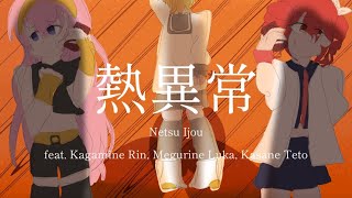 Cover art for Netsu ijou