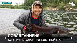 Рыбалка на приполярном и полярном урале