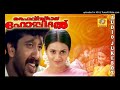 Maranno Nee Nilavil Five Star Hospital 1997 Prajeesh