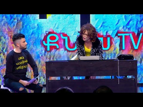 Women's Club 07 - ՔՆՁԽ TV - 3 /Երաժշտական աղբարկղ/ - Էսմերալդա Պապիկյան /Գրիգ, Զառա/