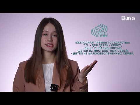 Cumulative Deposit “AQYL”