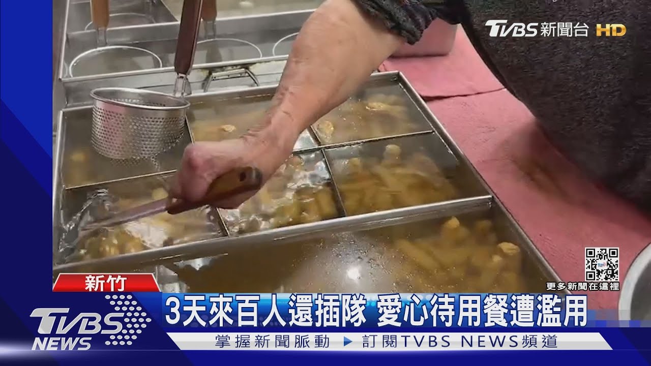 3天來百人還插隊　愛心待用餐遭濫用