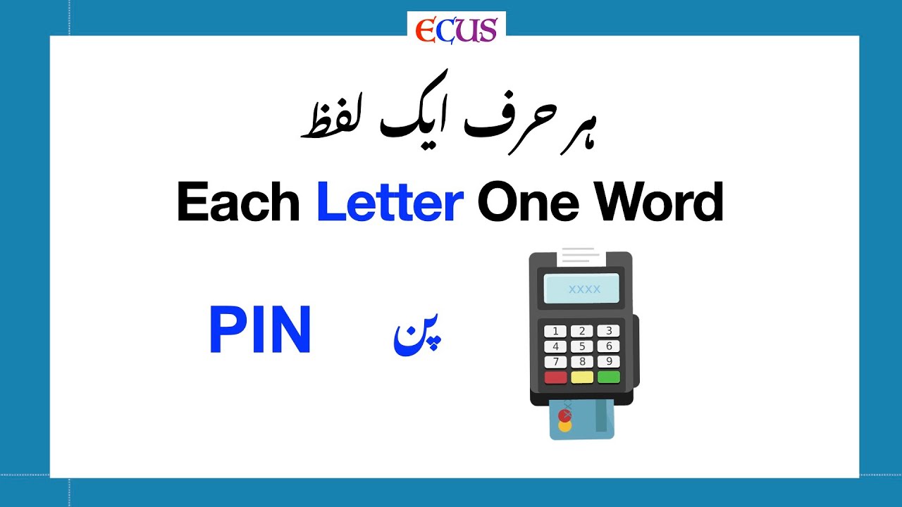 Pin in Urdu and English- پن اردو/ انگلش میں