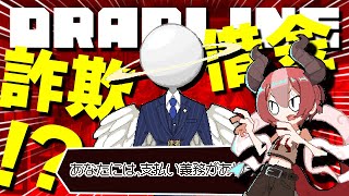 謎の生物現る！！さて、喰うか。【DRAPLINE（ドラプリン）】#DRAPLINE #ドラプリン #どらぷりん