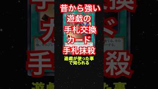 昔から強い遊戯の手札交換カード〈手札抹殺〉#shorts  #遊戯王  #遊戯王マスターデュエル  #ゆっくり解説  #遊戯王デュエルモンスターズ  #yugioh  #手札抹殺