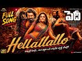 HellallalloVideo |Peddi (TELUGU) |RamCharan |Buchi Babu |Shruthi Haasan |Janhvi |AR Rahman