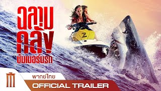 Trailer Preview Image