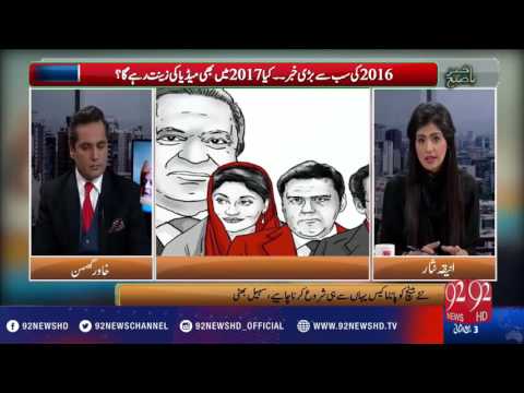 Bakhabar Subh 02-01-2017 - 92NewsHD
