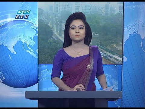 09 AM News || সকাল ০৯ টার সংবাদ || 08 February 2020 || ETV News