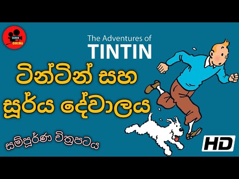 Tintin and the Temple of the Sun (1969) | Sinhala dubbed | Full movie