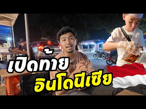 Eat till you drop!! Indonesian street market | Mantap di Indo pasar Murah dan enak.