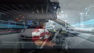 Опасные Перекрестки при Автовождении в сложное время России. Сдача на Права в ГИБДД .