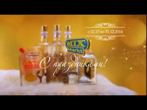 Mix Markt - Angebote ab 22. Dezember 2014 (ORT)