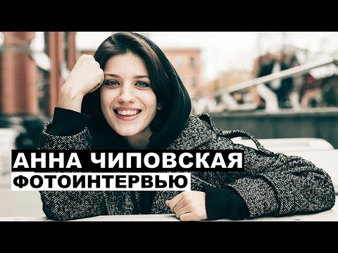 Голая Ольга Чиповская Видео