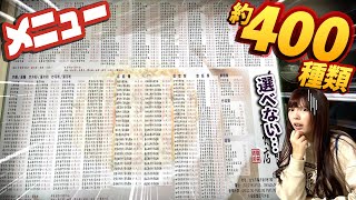 チャーハンだけで200種類以上！メニューが多すぎる店に優柔不断が行ってみた結果‥