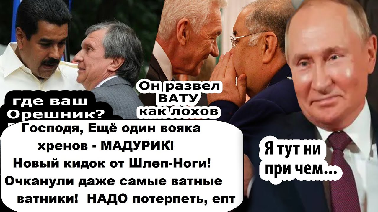 Шикарный кидок гроссмейстера Вовы/Мадуро слeтел с кaтушeк