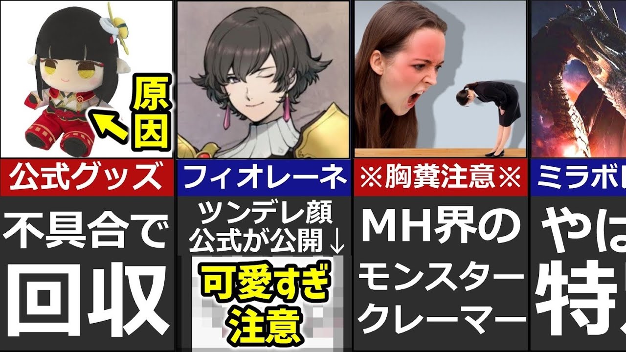 【胸糞】意外と知らないモンハン雑学20選 part95【裏設定 没案 開発秘話】