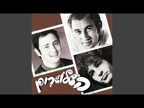 Video thumbnail for Hayoshevet Bashura Harishona - היושבת בשורה הראשונה