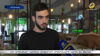 Նարգիլե առաջարկող սրճարանները կարող են փակվել. պատճառը հակածխախոտային նոր արգելքներն են