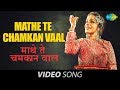 Mathe Te Chamkan Vaal Reinterpreted Simar Kaur HD Music Video