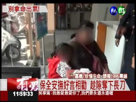 夫欠賭債冒貸 婦割腕嚇壞4歲女