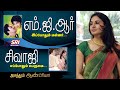 அசத்தும் ஆண்ட்ரியா SRIMEDIA TAMIL Mgr Sivaji Actress Andriya Mgr M