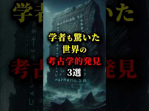 考古学的発見: アマチュアが素晴らしい発見をする