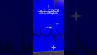 【爽やかに】『モニタリング』（Best Friend Remix）歌っみた！【滝田りあ】 #ボカロ #新人vtuber #cover