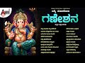 Ganesha Festival Special Devotional Songs Ganeshachaturthi Audio Jukebox AnandAudioDevotional