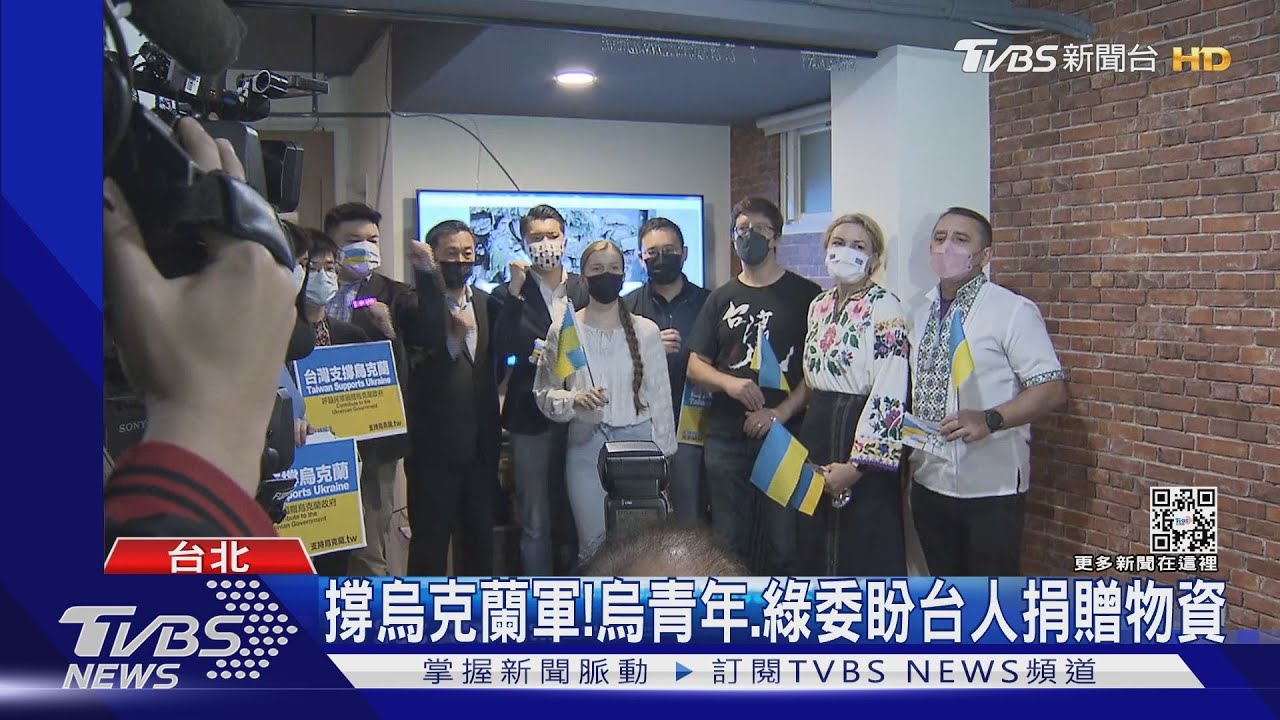撐烏克蘭軍!烏青年、綠委盼台人捐贈物資