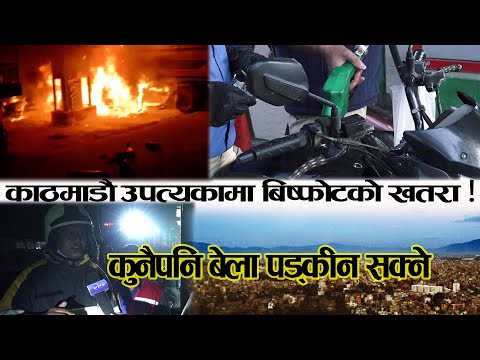 कुनैपनि बेला ठूलो जनधनको क्षती हुनसक्ने शहर, कसरी जोगाउने जीउधन ?