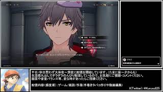 クルスのゲーム配信【崩壊：スターレイル】Part59『Ver4.2ストーリー』