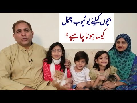 Bachon ke liye kesa youtube channel ho? Need your suggestions. #MuhammadZubair #WajeehaZubair