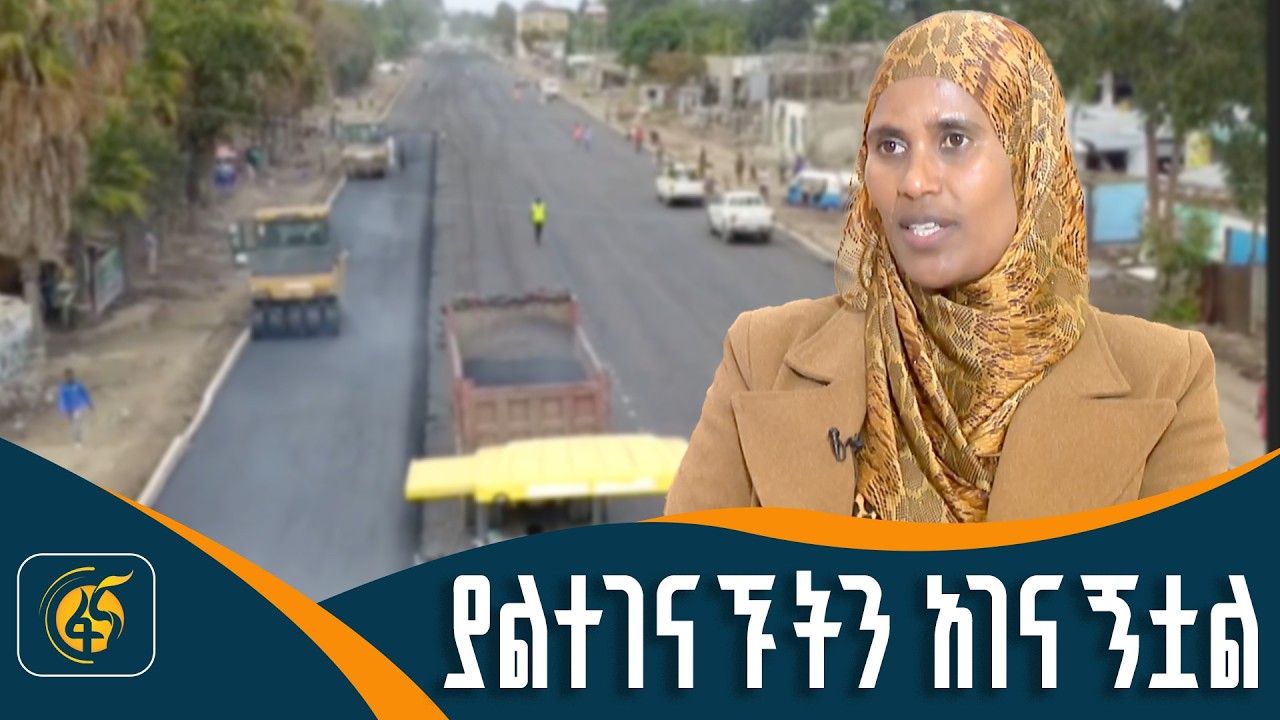የገጠር ትስስር ለምግብ ዋስትና