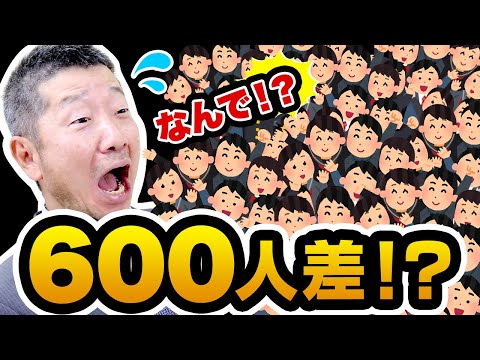 情報を活用せよ！大学受験で600人の差がつく理由