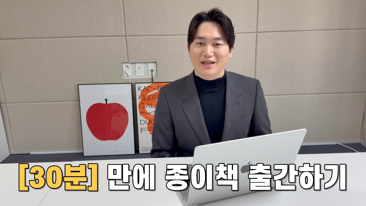 출판 성공 후기