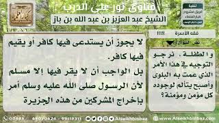 صورة 1118 - استقدام المربيات غير المسلمات وأثره على الأطفال - نور على الدرب