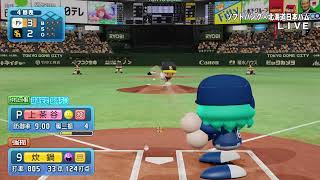 ［パワプロ］のんべんだらりのエンジョイ勢［マイライフ］
