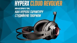 HyperX Cloud Revolver (HX-HSCR-BK) - відео 7